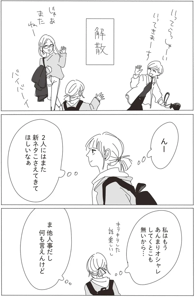 『20時過ぎの報告会1』より