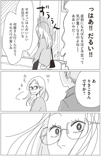 『20時過ぎの報告会1』より