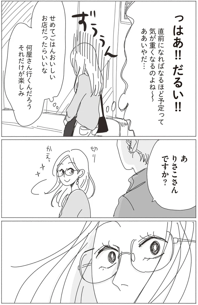 『20時過ぎの報告会1』より