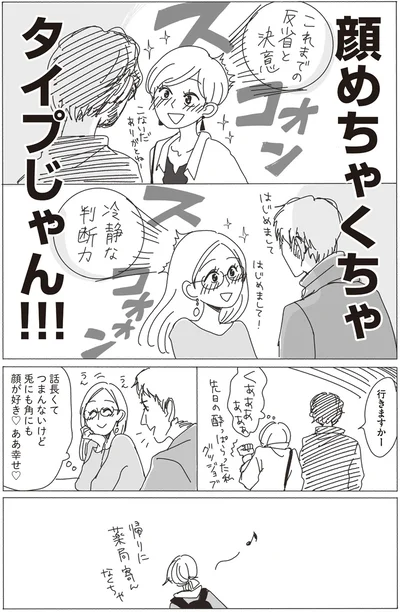 『20時過ぎの報告会1』より