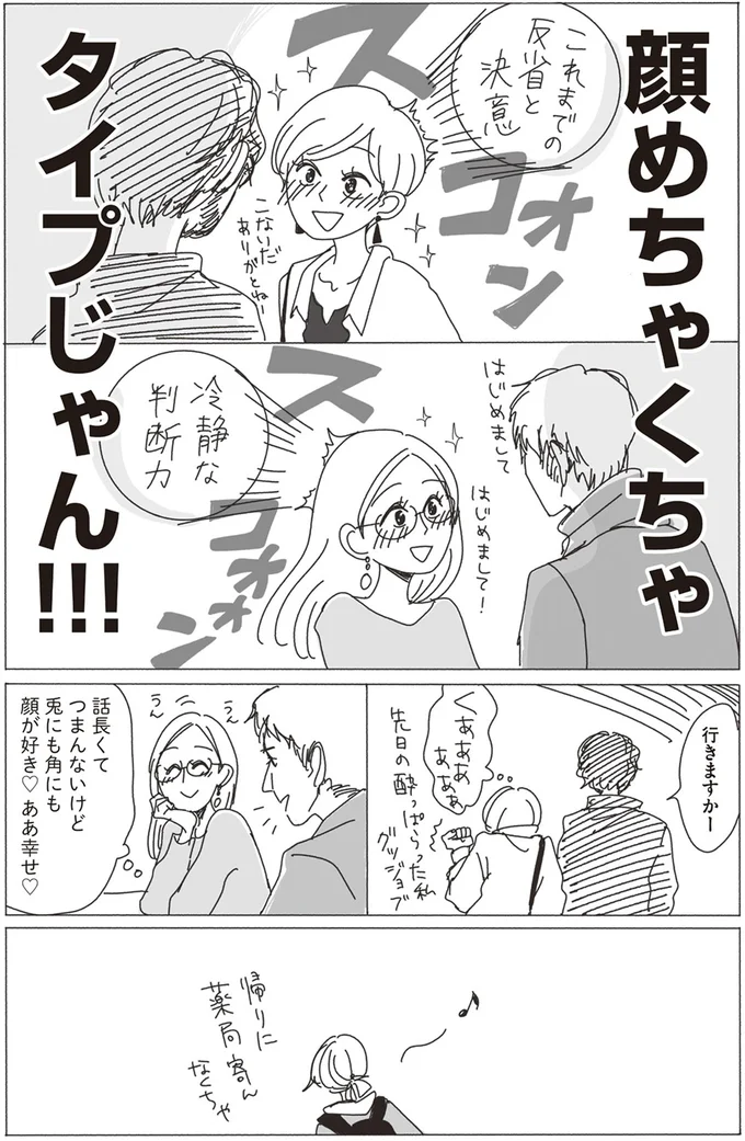 『20時過ぎの報告会1』より