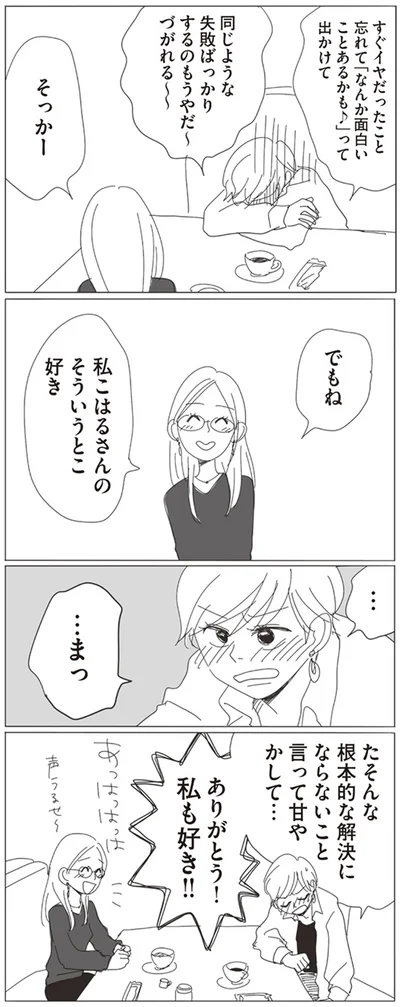 『20時過ぎの報告会1』より