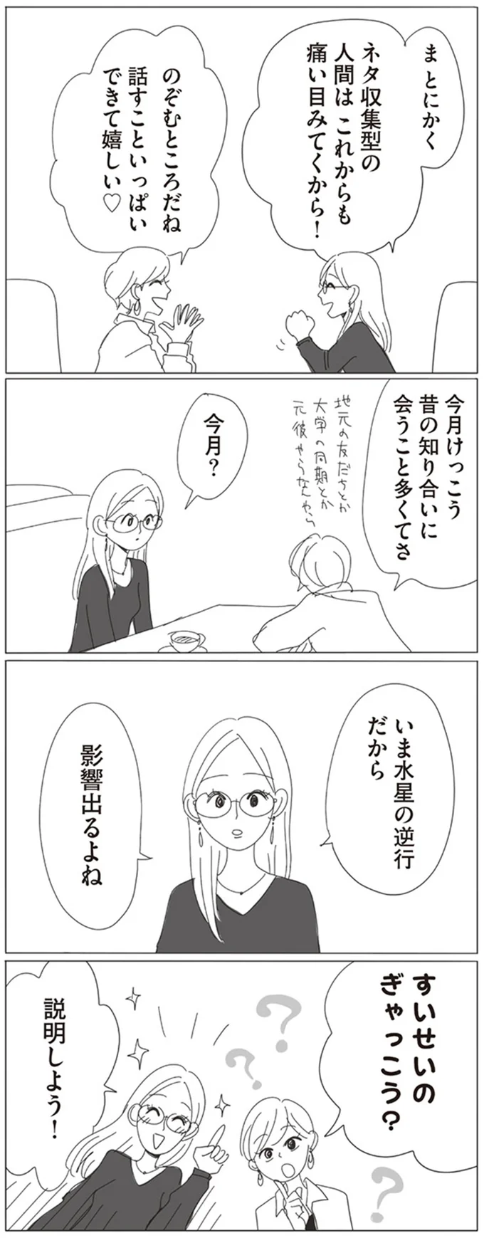 『20時過ぎの報告会1』より