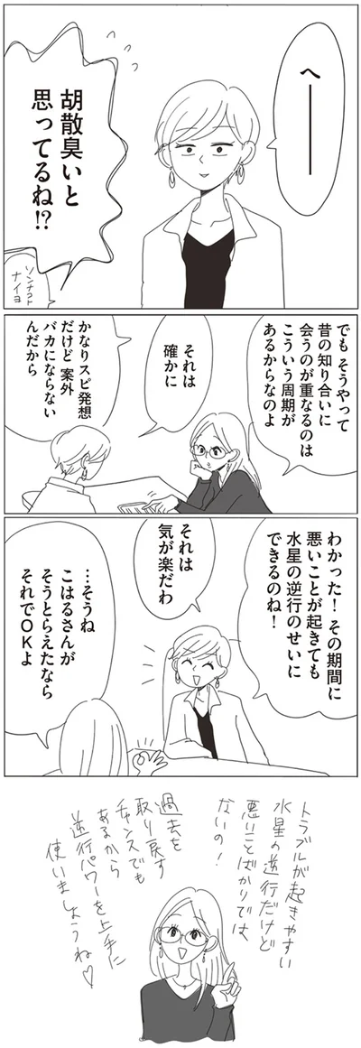 『20時過ぎの報告会1』より