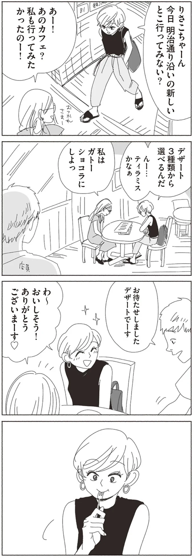 『20時過ぎの報告会1』より