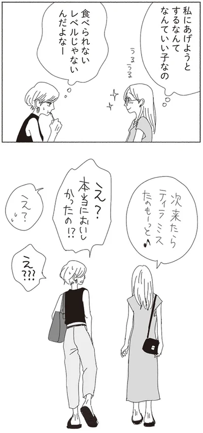 『20時過ぎの報告会1』より