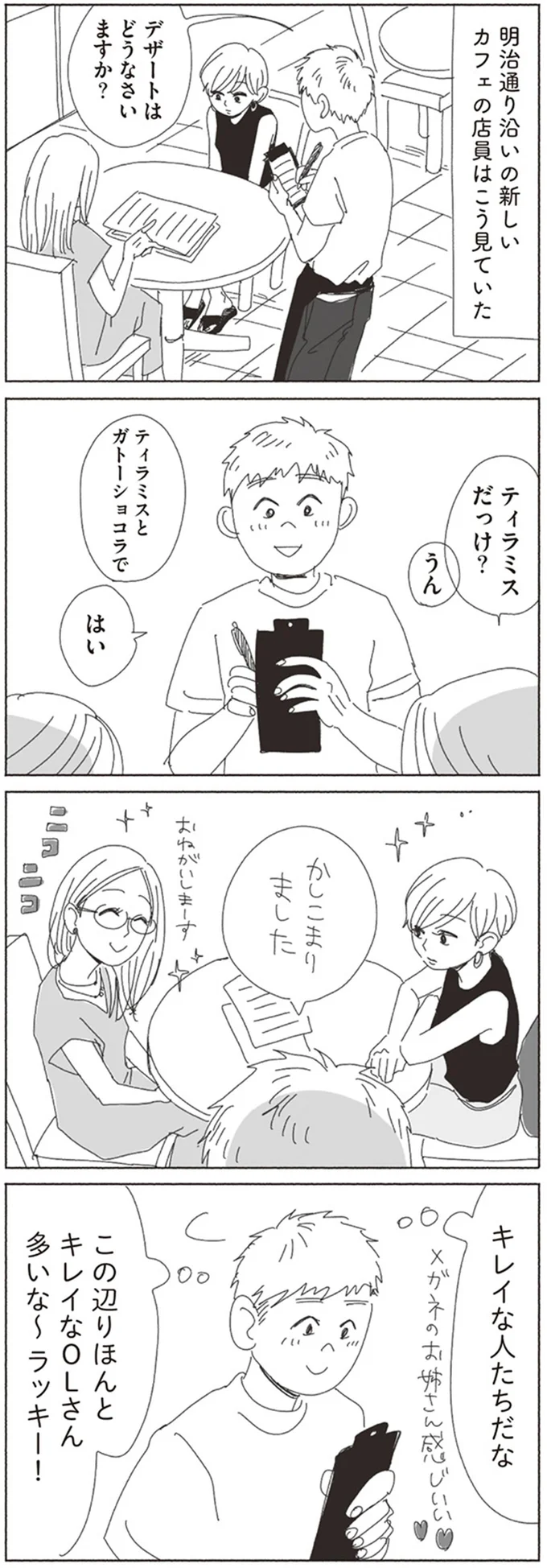 『20時過ぎの報告会1』より