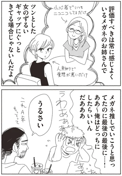 『20時過ぎの報告会1』より