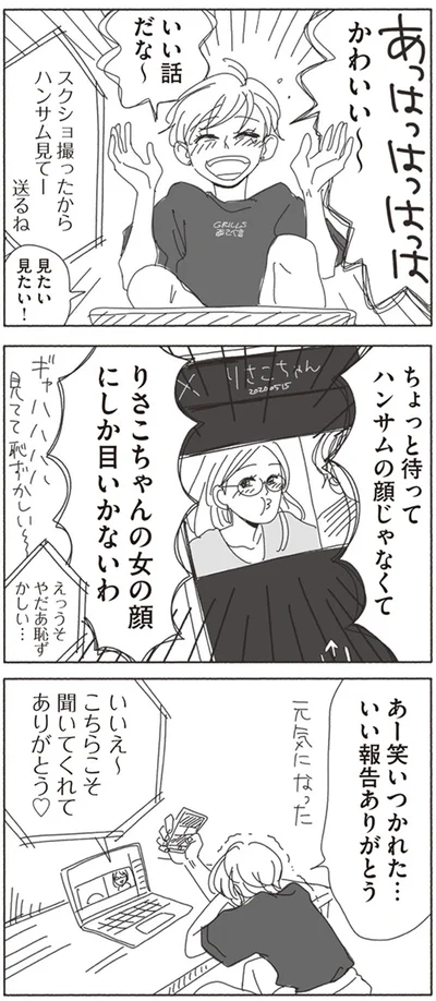 『20時過ぎの報告会1』より