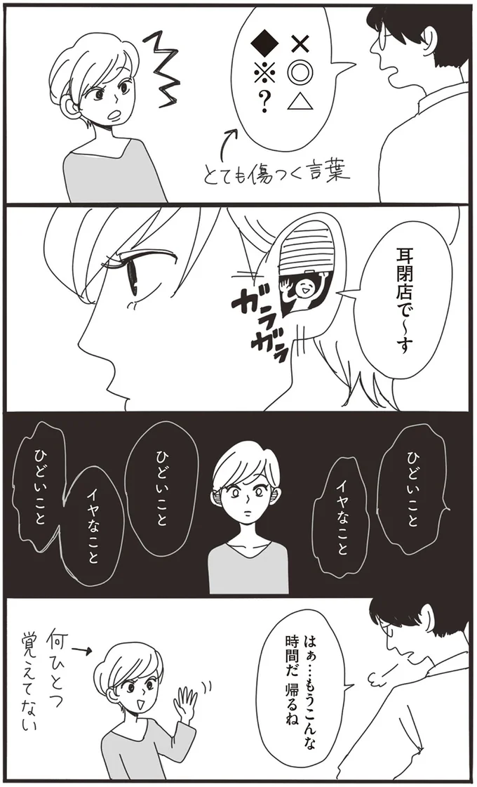 『20時過ぎの報告会1』より