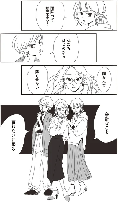 『20時過ぎの報告会1』より