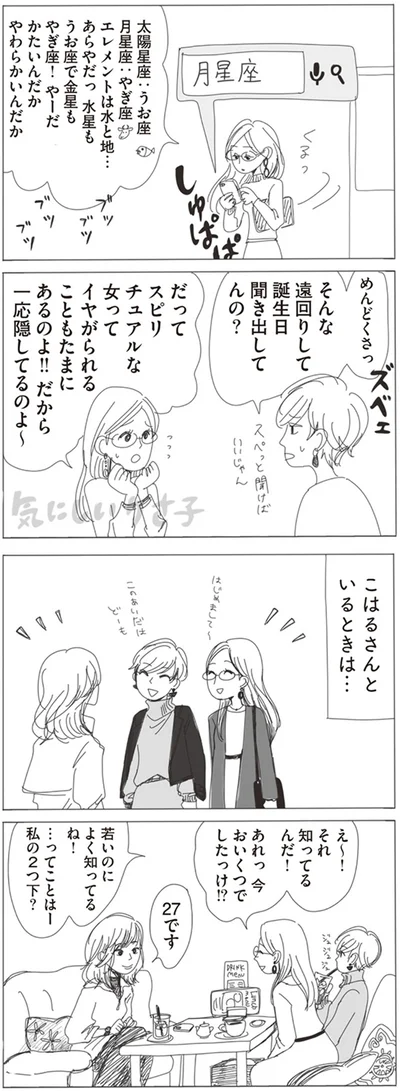 『20時過ぎの報告会1』より