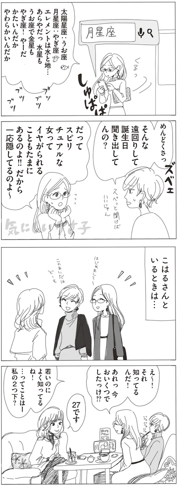 『20時過ぎの報告会1』より