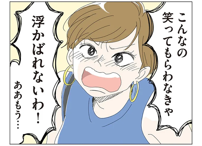 こんなの笑ってもらわなきゃ浮かばれないわ！