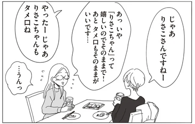 年下とわかっても「さん付け」してしまう。入社挨拶での第一印象