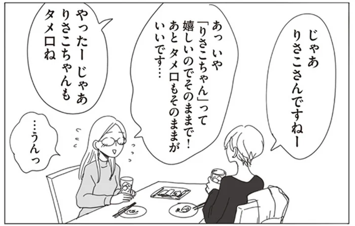 年下とわかっても「さん付け」してしまう。入社挨拶での第一印象
