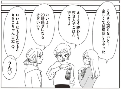 夜3人でごはん行こうよ