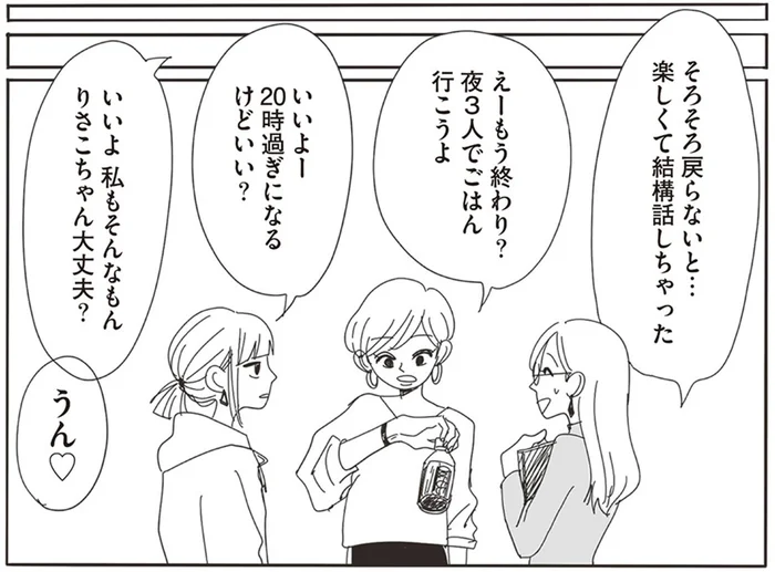 社内の立ち話が楽しすぎて。「3人でごはん行こうよ」から始まった女子会