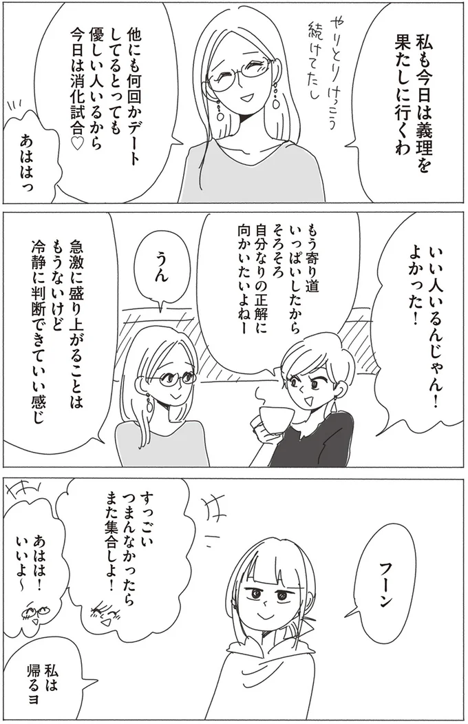 今日は義理を果たしに行くわ