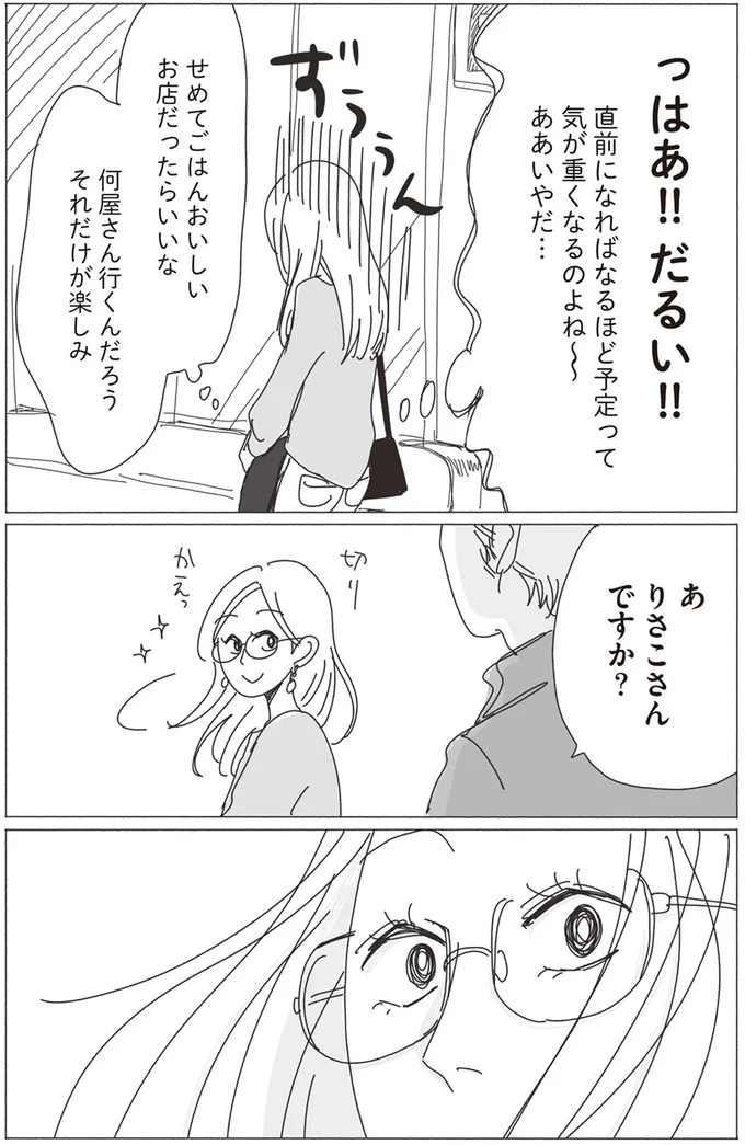 せめてごはんおいしいお店だったらいいな