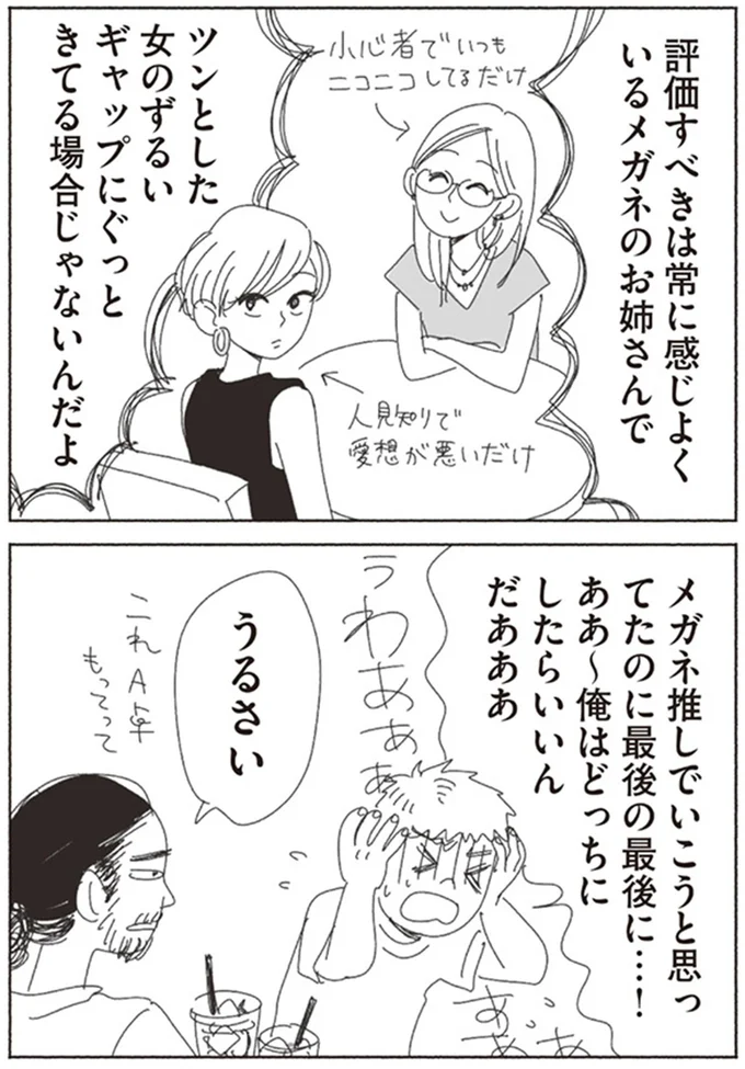 俺はどっちにしたらいいんだあああ