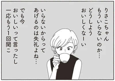 いらないからってあげるのは失礼よね…