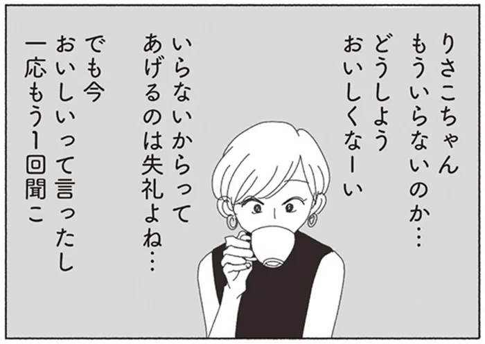 「いらないからあげる」は言えない…。カフェのデザートをめぐる気遣いバトル