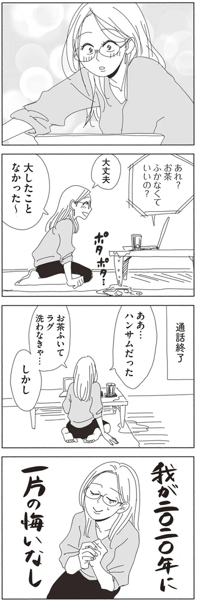 ああ…ハンサムだった