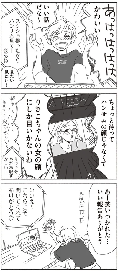 いい報告ありがとう