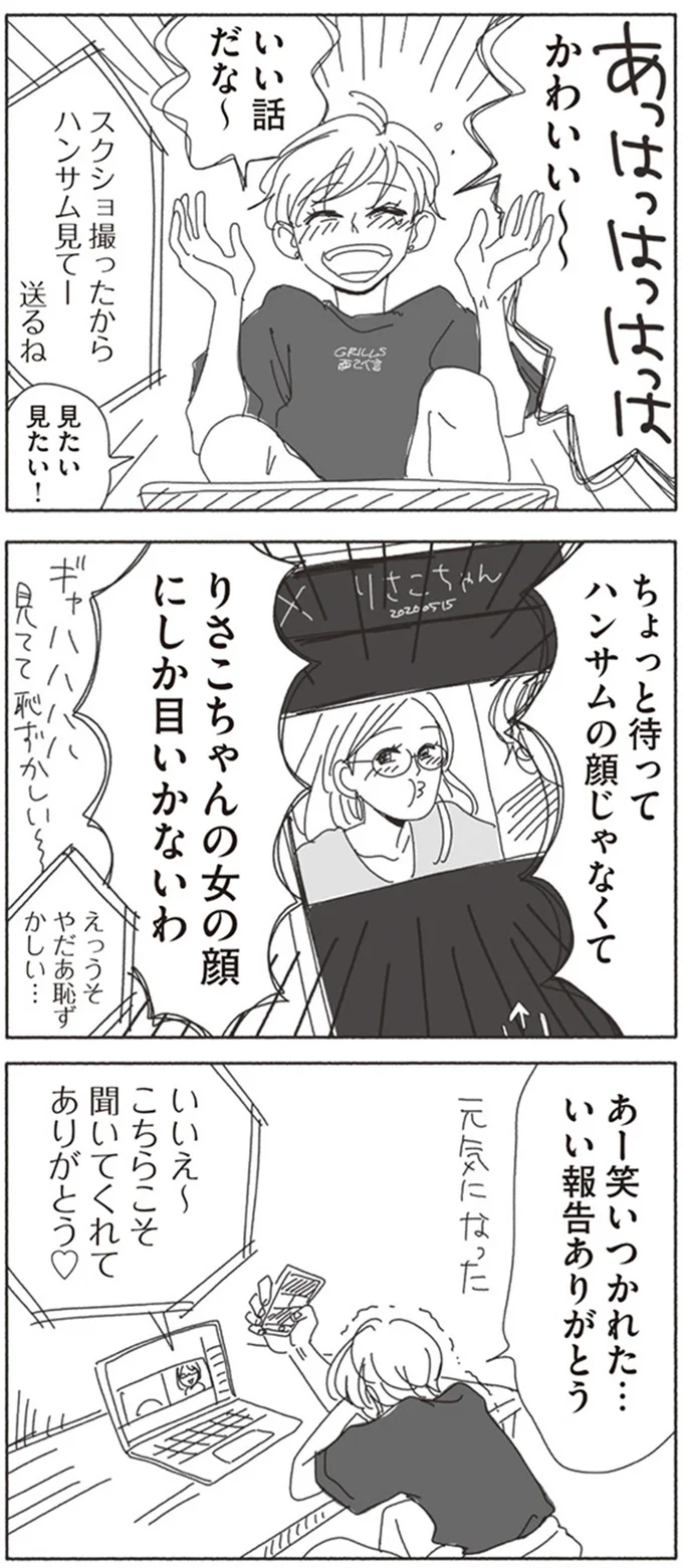 いい報告ありがとう