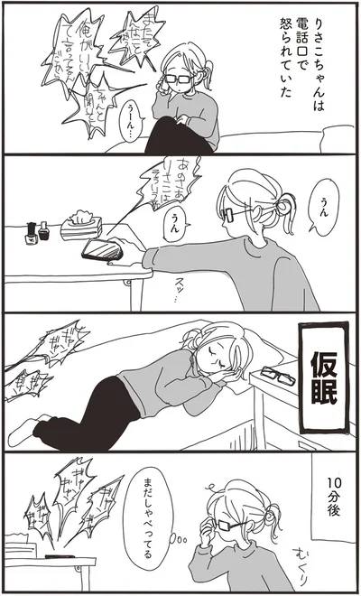 まだしゃべってる