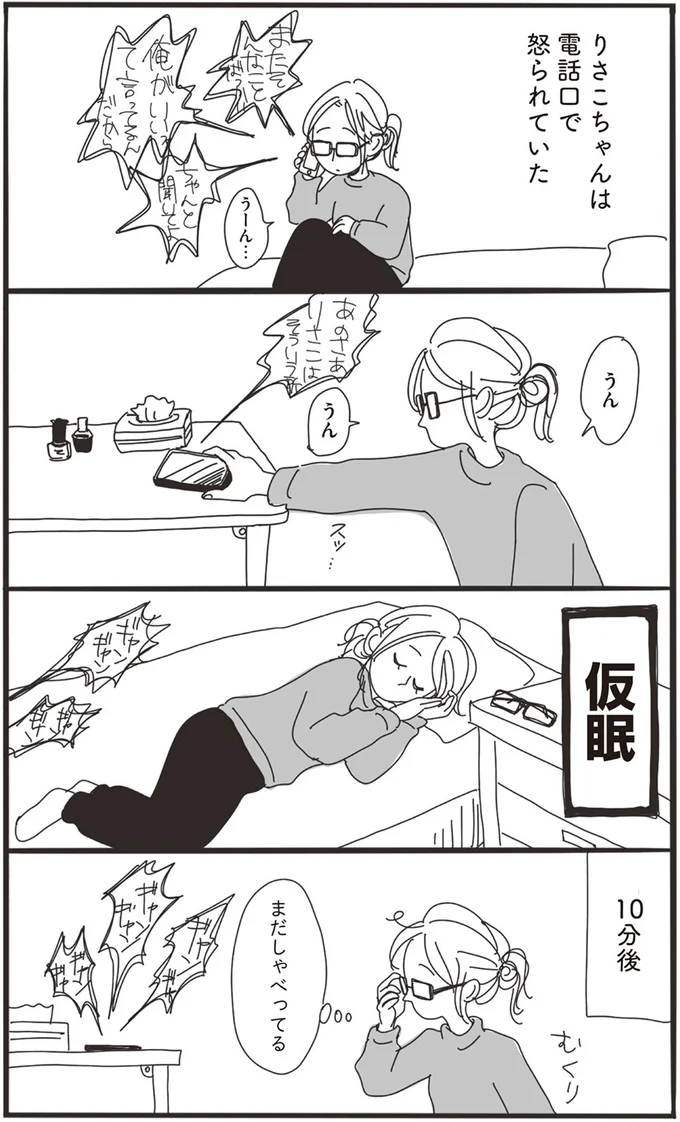 まだしゃべってる