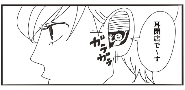 謝る？それとも言い返す？怒っている彼氏の受け流し術とは