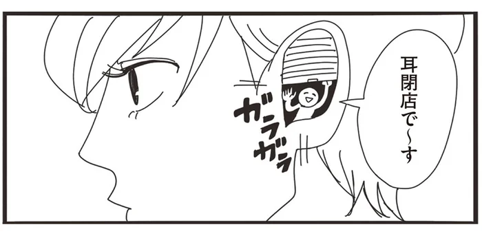 謝る？それとも言い返す？怒っている彼氏の受け流し術とは