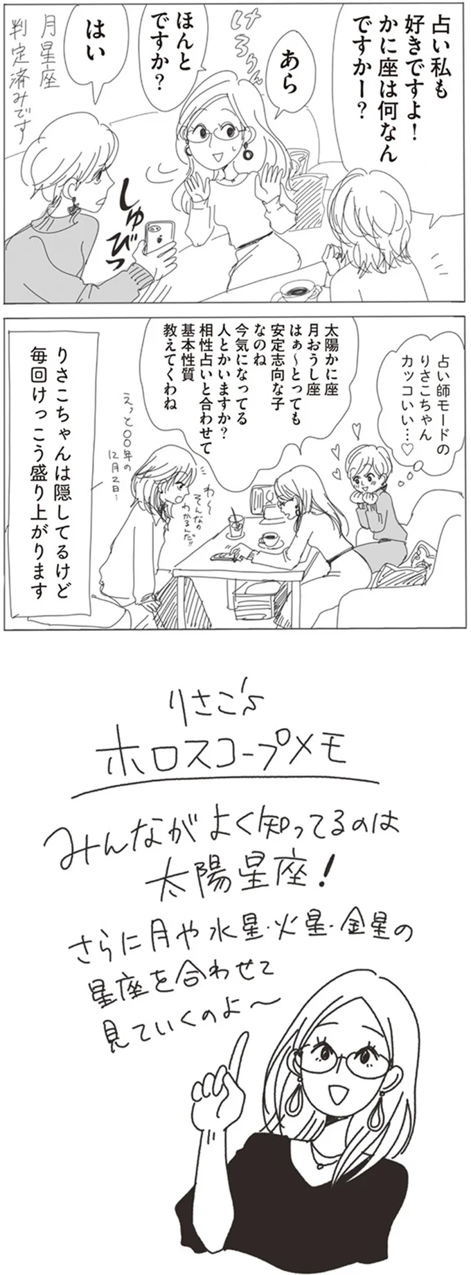 占い私も好きですよ!