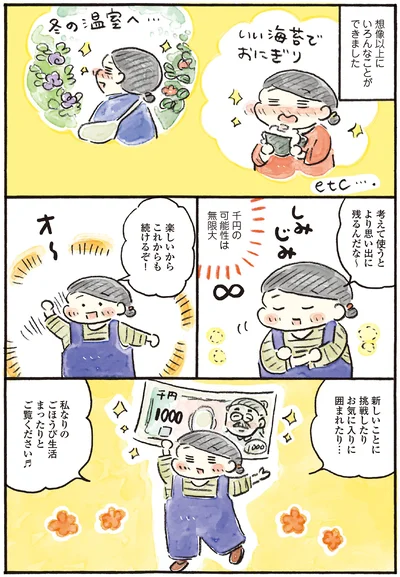 想像以上にいろんなことができました