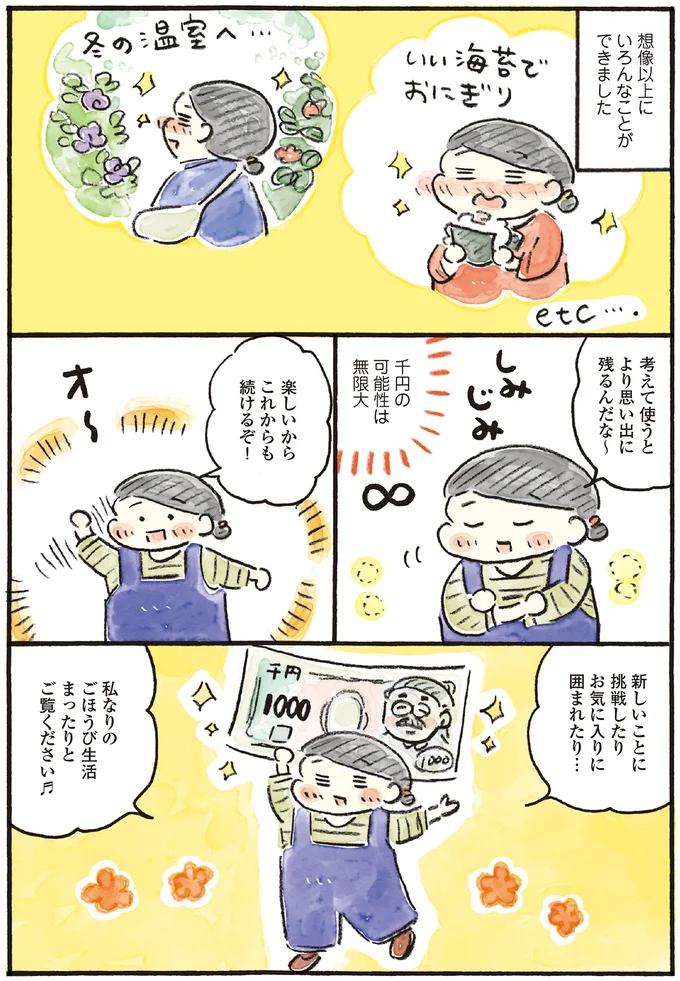 想像以上にいろんなことができました