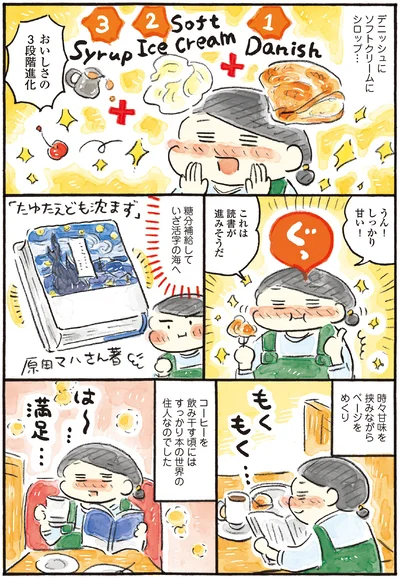 『わたしの1ヶ月1000円ごほうび3』より