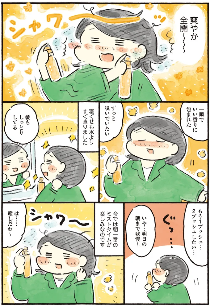 『わたしの1ヶ月1000円ごほうび3』より