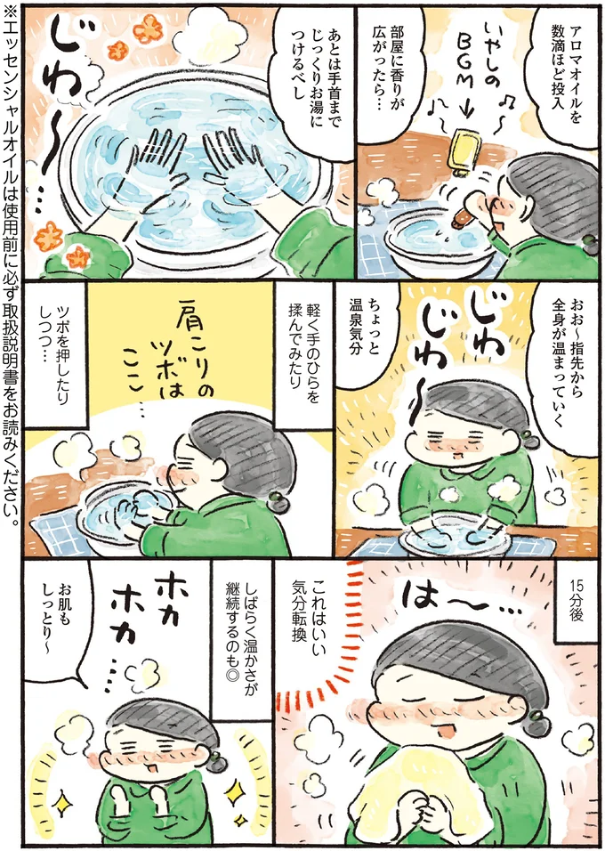 『わたしの1ヶ月1000円ごほうび3』より