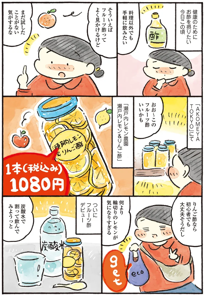 『わたしの1ヶ月1000円ごほうび3』より