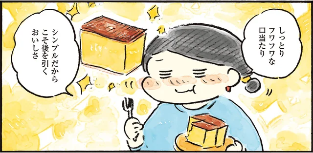 あこがれのカステラをひとりじめ！夢を叶える1000円ごほうび