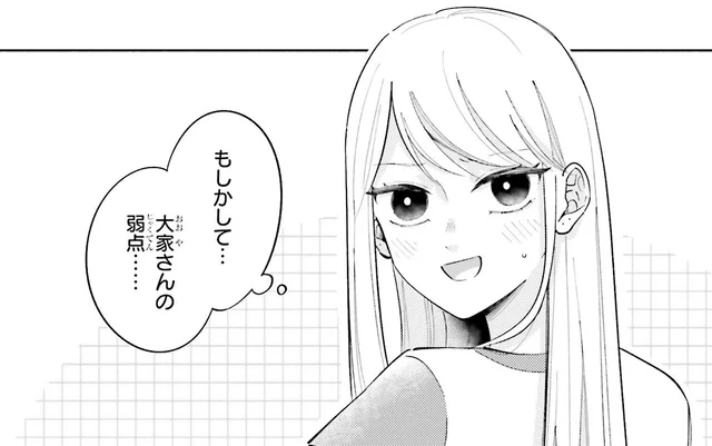 ホラー系もグロ系も大丈夫なのに？完璧な大家さんの意外な弱点！／ギャルと大家さん2（2）