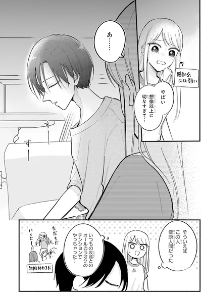 そういえばこの人健康人間だった