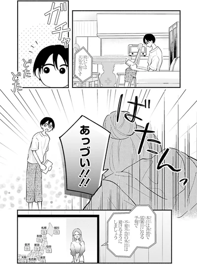 あっづい！！！！