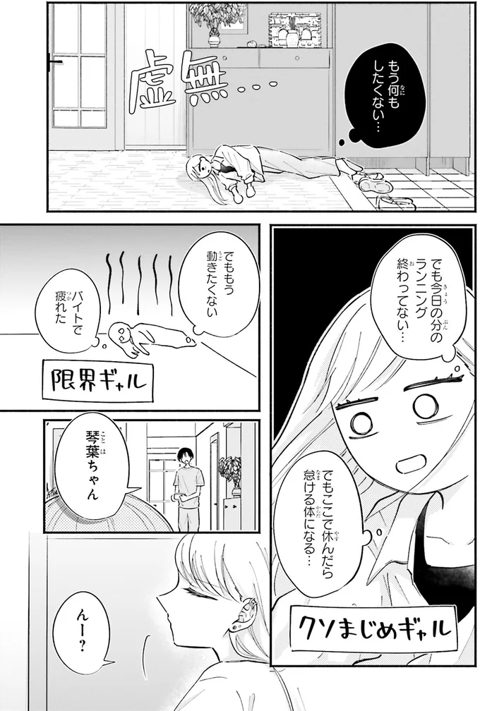 もう何もしたくない…