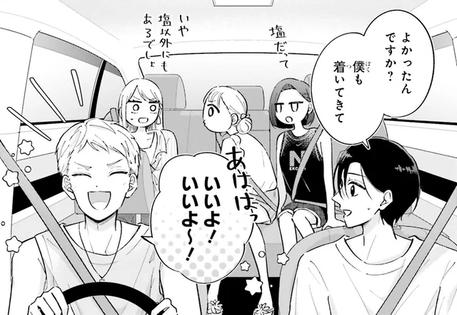 大家さんも一緒に海へ。ふいに寂しそうな表情をしていて…／ギャルと大家さん2（6）