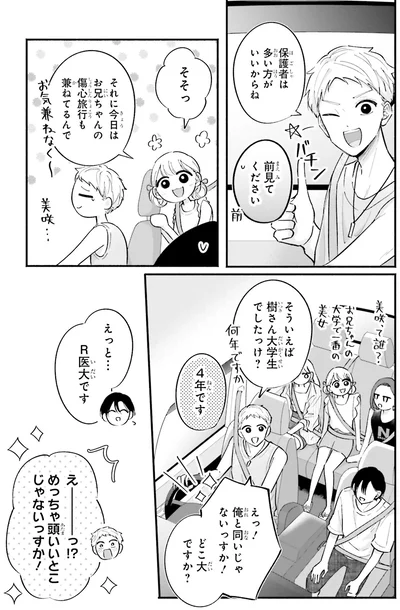 どこ大ですか？