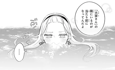 最初は警戒していたのに！いつの間にか隣にいるのが当たり前に／ギャルと大家さん2（7）