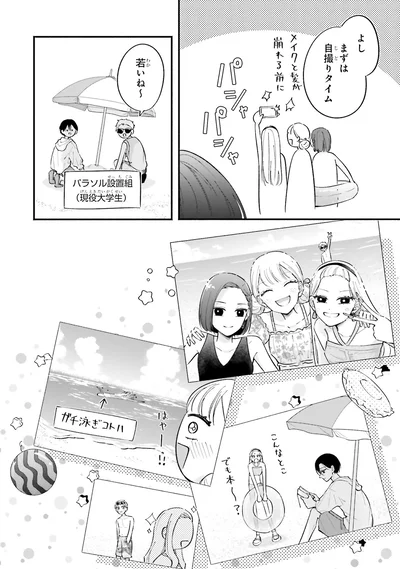 まずは自撮りタイム